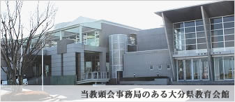 教育センター外観図