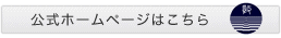 全国教頭会HP